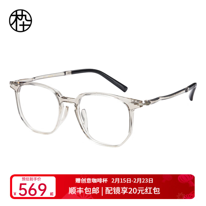 木九十眼鏡【章若楠同款】輕彈塑鋼方框眼鏡近視可配度數(shù)片眼鏡框FK005 BRC51薄暮灰 單鏡框