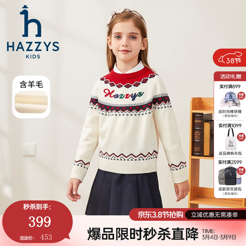 ����˹��HAZZYS��Ʒ��ͯװŮͯ���¶���Ʒ�����������ɱ�ů���絯���������� ����ɫ 165 298.88Ԫ