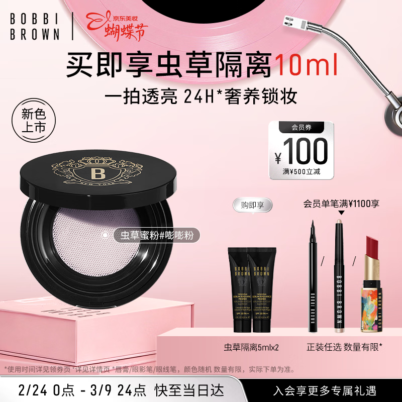 �űȲ����ܼ��ݲ��۷����ط�BLOOMING GLOW��ױ��ױɢ����������