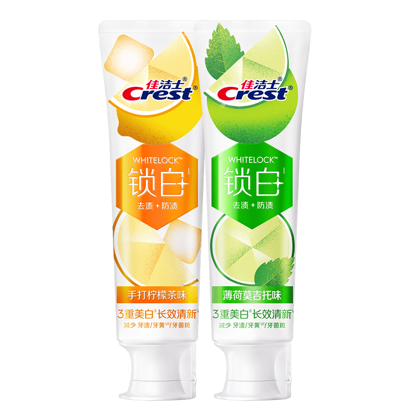 佳洁士锁白美白牙膏120g*2支(莫吉托+柠檬茶)美白清新口气限量送家政