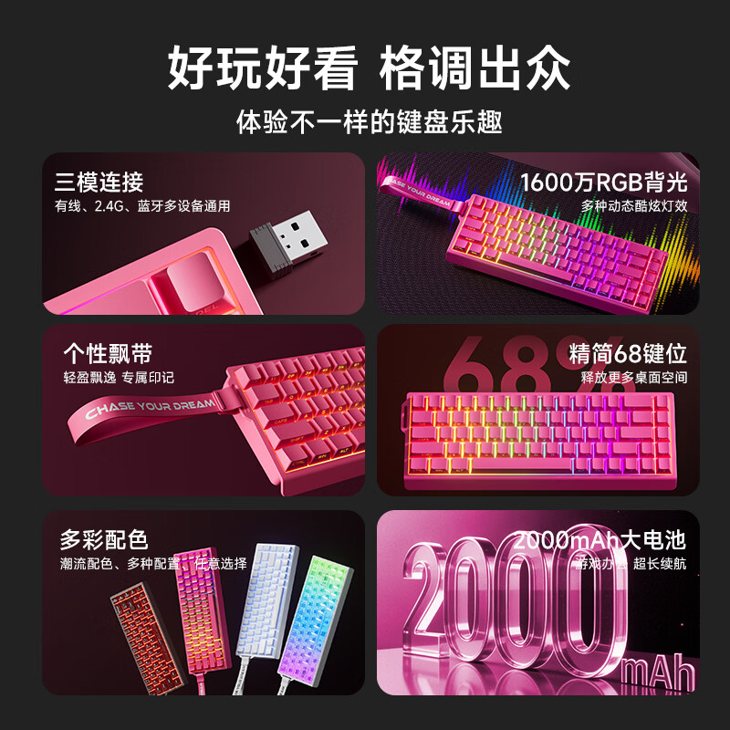 梦族【新品】Z68无线键盘有线蓝牙三模静音办公机械手感电竞游戏便携电脑笔记本薄膜键盘平板iPad专用 【浆果晶红】单键盘-无线三模
