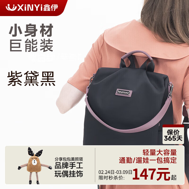 鑫伊妈咪包双肩多功能大容量保温母婴包手提包双肩包宝宝外出行妈妈包 紫黛黑（18L春夏轻奢款）