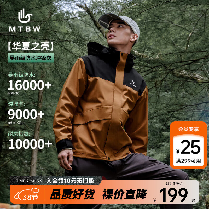 美特斯邦威25春季新款户外运动三合一摇粒绒内胆冲锋衣连帽外套休闲开衫上衣 【三合一】抓绒内胆-黑棕组 L 175 96A