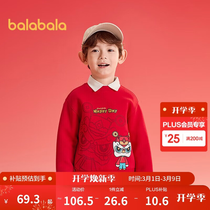 巴拉巴拉童装男童卫衣国风上衣2025春秋拜年服潮【商场同款】201125121107