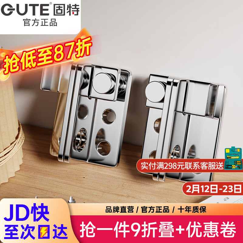 固特防盗室内卧室卫生间窗户加厚不锈钢门锁扣保险栓挂锁插销门扣门栓 小号【左】