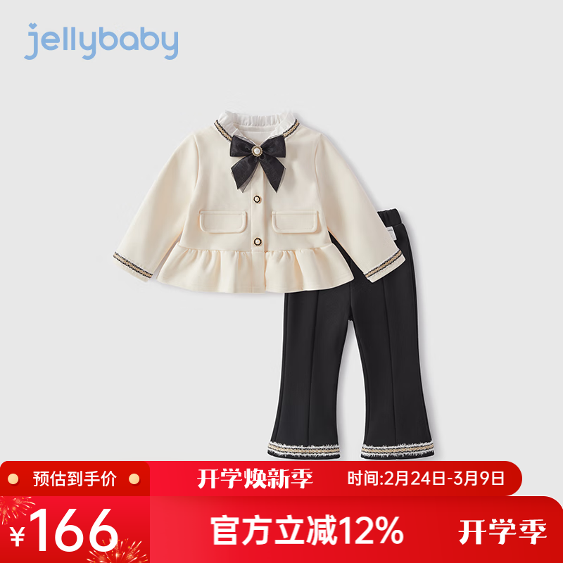 JELLYBABY女童洋气两件套春秋款宝宝春季衣服三岁女孩休闲春装儿童法式套装 杏色 90 CM