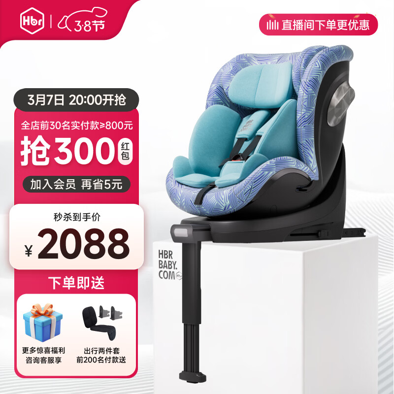 ������HBR������X360pro��ͯ��ȫ����Ӥ������0-3-12�걦�������������� X360pro-�ò�������