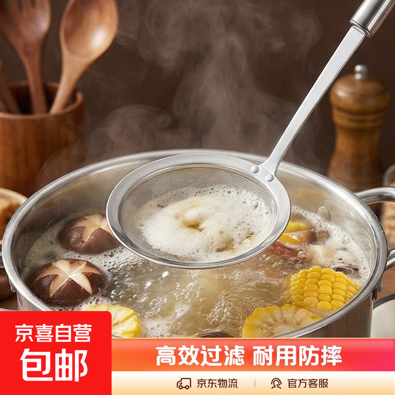 【超细网筛】家用打沫漏勺豆浆过滤网厨房筛撇浮沫捞油勺儿童餐具 滤油勺-大号-1个装