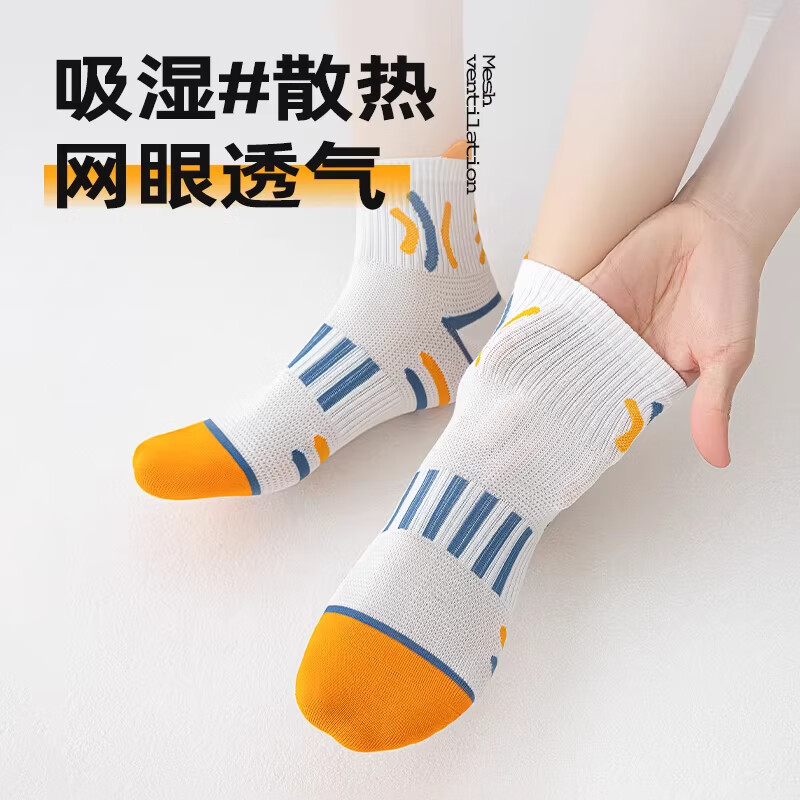 SALOATD青少年袜子男款纯棉夏季薄款防臭2026新款初中生学生男童运动中筒 混色5双装 均码
