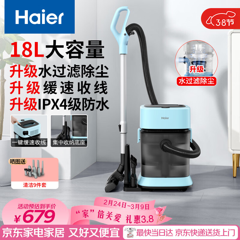������Haier��Ͱʽ������ˮ���˼��ô��ʴ�����һ�������޼����������ָ�ʪ���������ˮ��HZ-T918E�������
