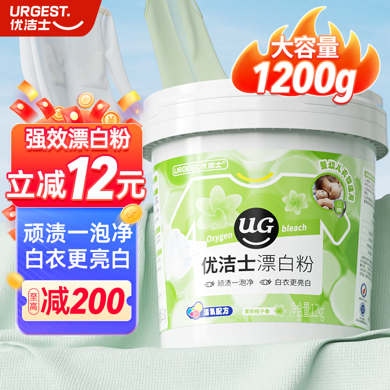 �Ž�ʿ����Ư�׷� 1200g*1Ͱ ��ը�ΰ�ɫȥ�����׳�ù��������ȥ���� 19.9Ԫ