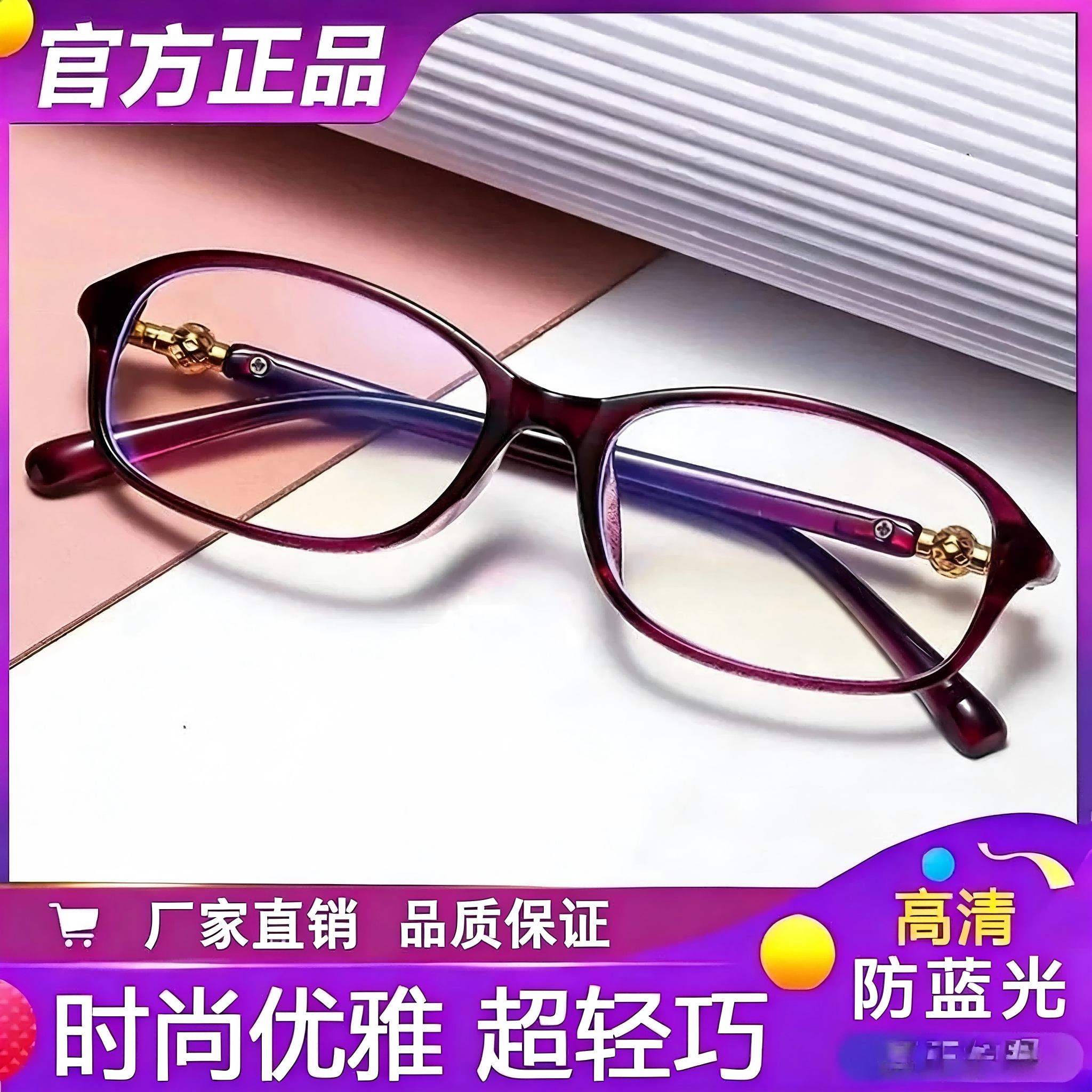 超轻防蓝光老花镜显年轻高端气质时尚老视镜高清超清带框轻巧清晰 紫色 200度【建议55-59岁】