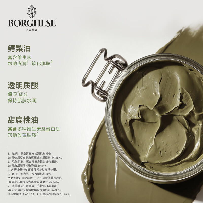 贝佳斯绿泥泥浆面膜深层清洁控油收缩毛孔212g 绿泥 212g