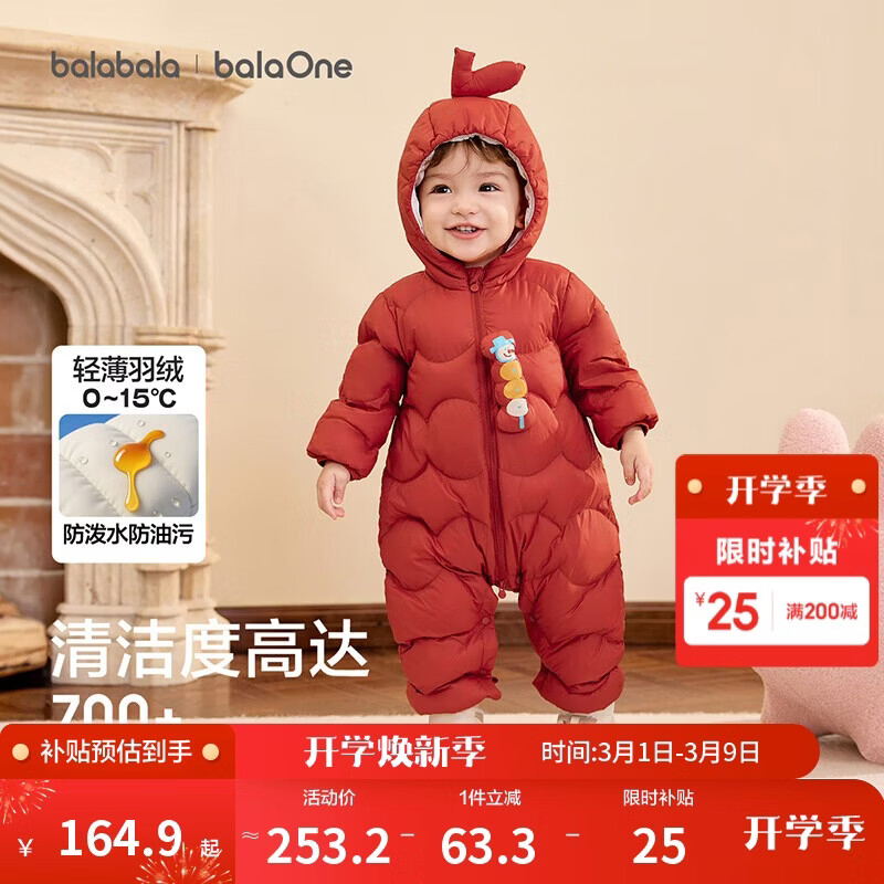 巴拉巴拉童装婴儿连体衣轻薄羽绒服宝宝衣服2025冬装抱衣爬服男童女童萌趣