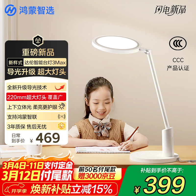 ������ѡ����̨�����ܻ���ѧϰ�ƶ�ͯ�����Ķ����ǻ۵�����ͷ3Max 399Ԫ