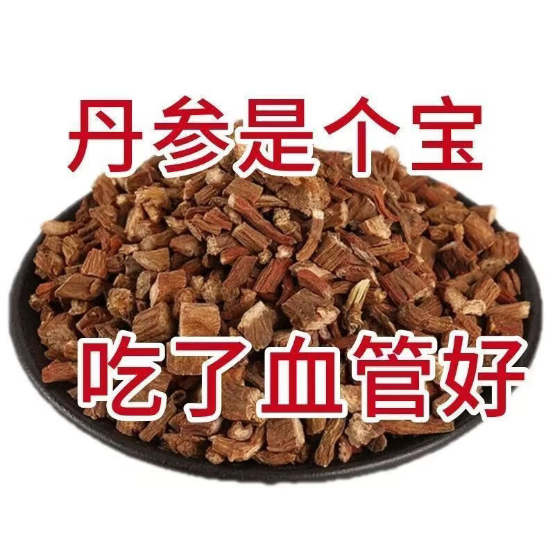 同仁堂（TRT）正宗特一级云南野丹参中药材一等正品紫丹参片无硫泡水养生保心茶 野丹参1000克两罐装 250g*4罐