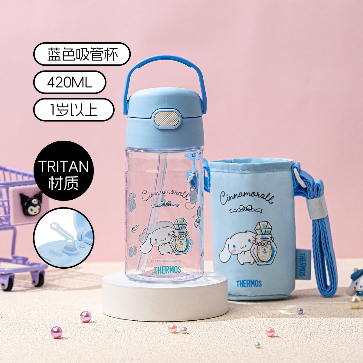 膳魔师（THERMOS）儿童水杯三丽鸥家族春夏郊游水壶学生上学直饮杯男女吸管杯喝水杯 大耳狗吸管杯420ml（带杯套）
