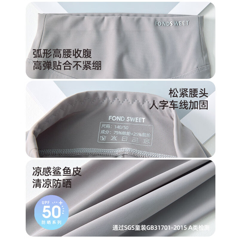 猫人女童防晒鲨鱼裤夏季新款薄款儿童外穿打底裤中大童显瘦长裤 白色 150 【推荐体重68-82斤】