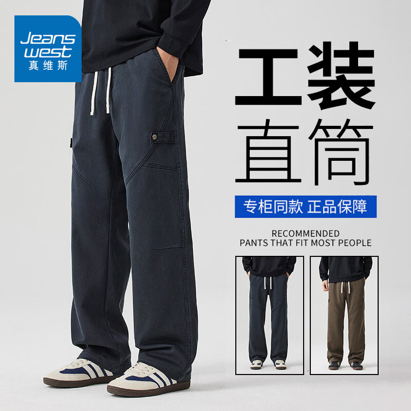 真维斯（Jeanswest）2026新款春夏季美式工装裤宽松简约休闲裤多口袋直筒休闲长裤子男 星空蓝 M