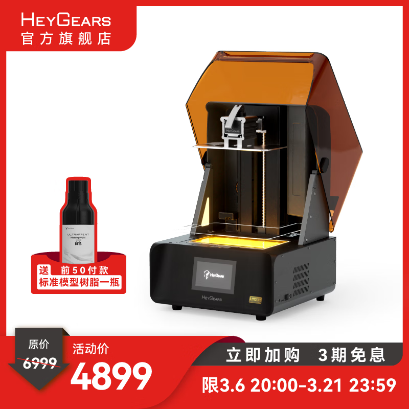 HEYGEARS/�ڸ�Reflex RS Turbo��̻����������������������ø߾��ȿ���3D��ӡ�����Ѽ��ְ�ģ�� ������װ 4899Ԫ