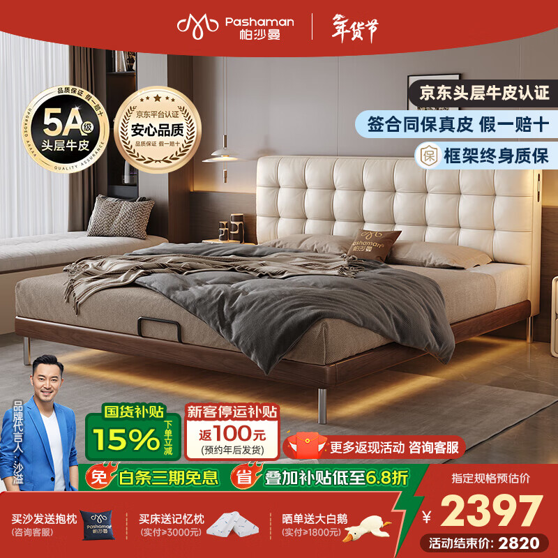 帕沙曼华夫格真皮床意式极简软包床齐边双人床薄床头8052CP-C 【15CM钢木】单床+TR1801#床头柜*1 1500mm*2000mm框架结构-无灯款