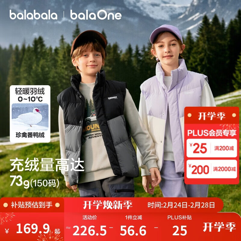 巴拉巴拉童装儿童马甲男童女童羽绒服外套2025新款冬装上衣保暖舒适百搭潮