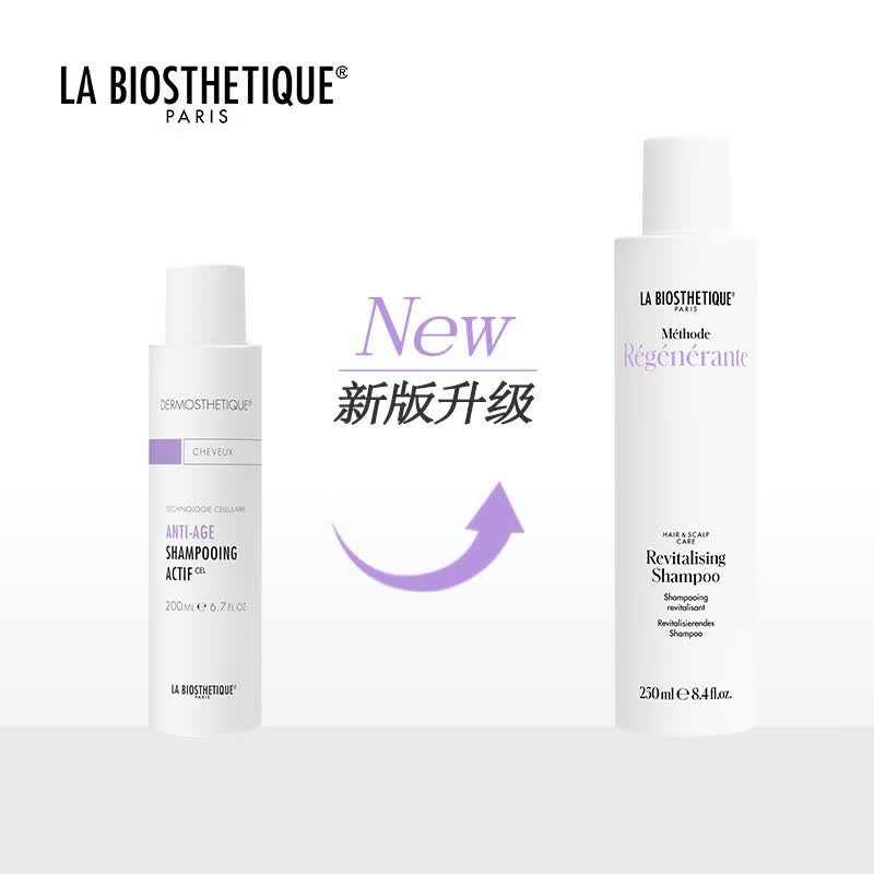 贝伊丝（LA BIOSTHETIQUE）芯源赋活洗发露清洁洗发水送女友送老婆法国沙龙级头皮护理礼物 250ML【常规装】
