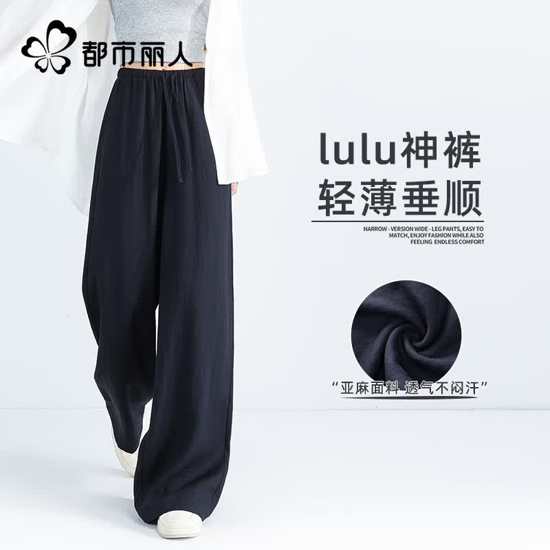 都市丽人亚麻裤子女款2026年最新款夏季宽松阔腿裤休闲运动裤高腰直筒裤女