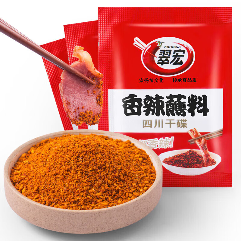翠宏辣椒油四川红油泼辣子香辣凉皮拌菜拌面调料酱凉拌下饭 翠宏香辣蘸料2克 10包