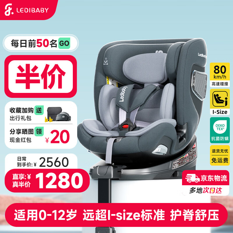 ledibaby�ֵٱ�����ͯ��ȫ����0-4-12��������Ӥ���������γ��ؿ������� ̫�ղ�2Pro�����-��Ӱ�� 998Ԫ