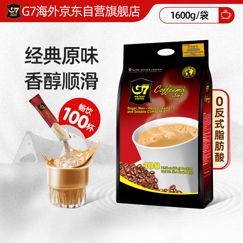 中原（TRUNG NGUYEN）G7咖啡 越南原装进口 三合一速溶咖啡原味100条 1600g 办公提神