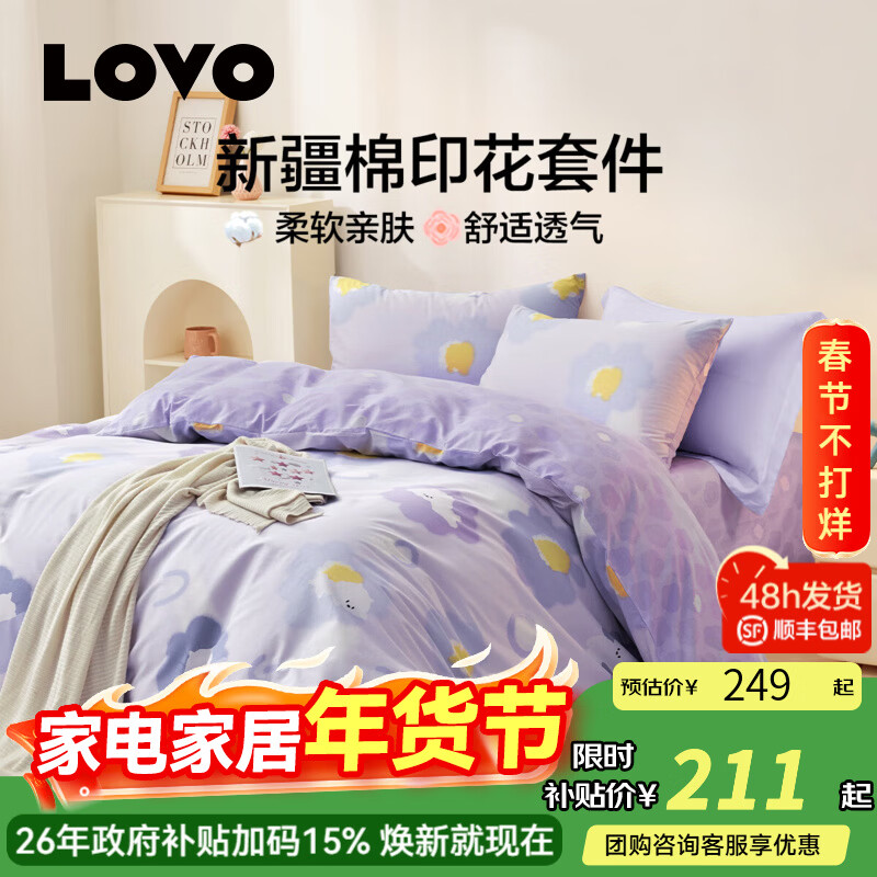 LOVO羅萊生活 純棉三/四件套全棉卡通兒童套件床上用品雙人床單被套 【純棉卡通款】悃悃修勾 1.8米 床單款 (被套220*240cm)