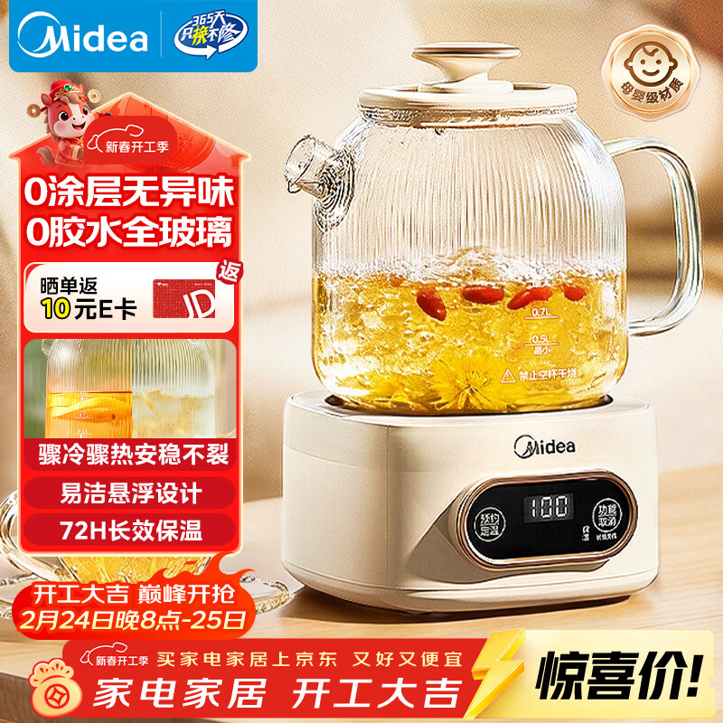 美的（Midea）花漾0胶水全玻璃全自动养生壶 办公室多功能煮茶壶 烧水壶恒温电热水壶煮茶器花茶壶1L YS10B101