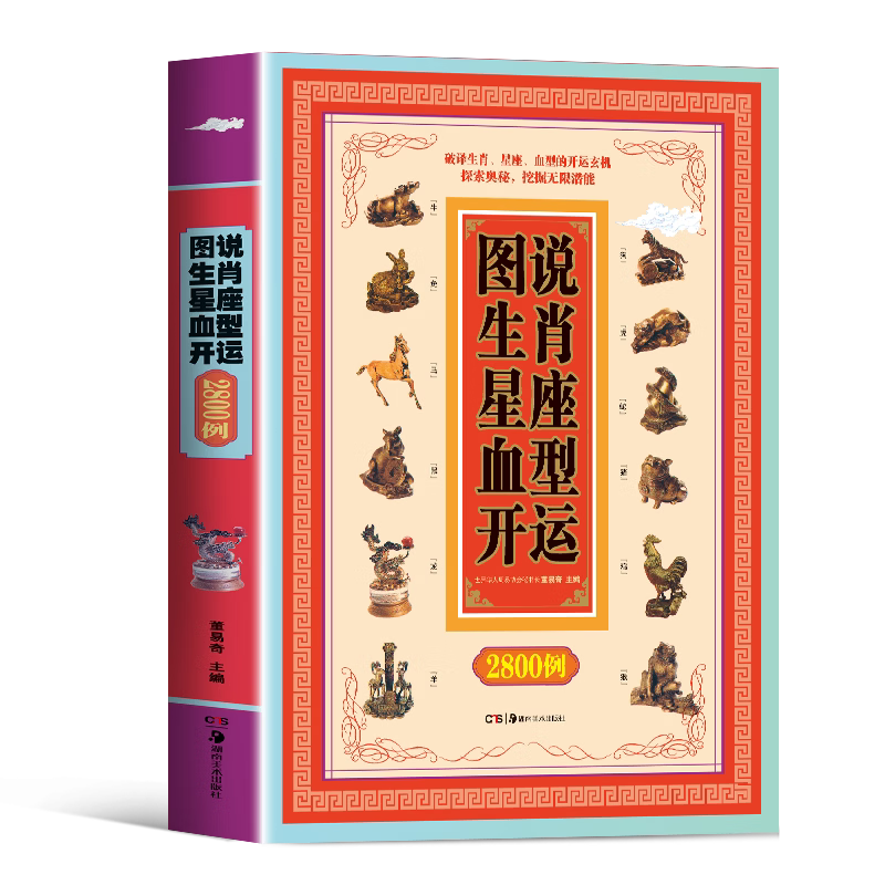 生肖及星座运势下半年(12生肖下半年运势)