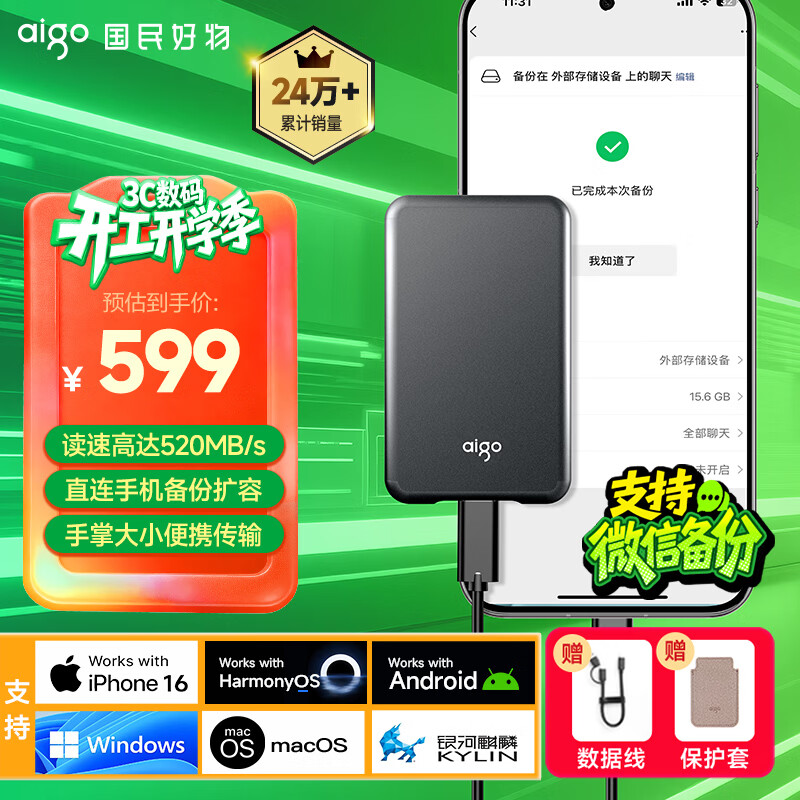 �����ߣ�aigo��500GB�ƶ���̬Ӳ�� (PSSD) S7 Type-c USB3.2 520MB/s����SSD˫�ӿ��ֻ�ֱ���ʼǱ��������Ӳ�� 599Ԫ