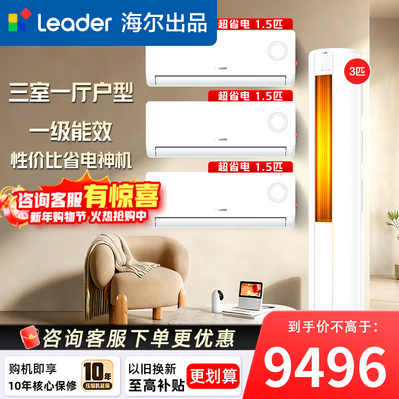 �����յ���Ʒ ͳ˧�յ���װ��ʡ���׹���һ����Ч��Ƶ��ů���ÿ���������ҹһ��յ��Ծɻ��� ����ʡ��ϵ�� ����һ����3ƥ��+1.5ƥ��*3 8997Ԫ