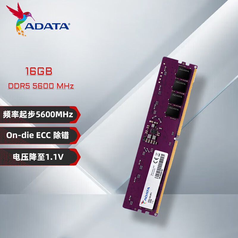 威刚（ADATA）16GB DDR5 5600 台式机内存条 万紫千红