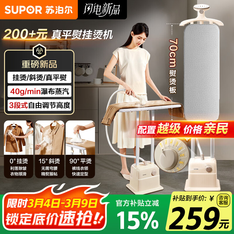 �ղ�����SUPOR����10�����̡���ʽ���̻�40g/min������2Lˮ��������̻������ֳ��ٶ���EGU-235AŮ��38���� 249.42Ԫ