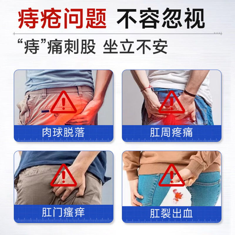 MRYU健百护益健星痔疮膏去断肉球内外混合痔疮专用的药便血肿胀瘙痒 5盒装【买三赠二】巩固装 官方直售 京质保障