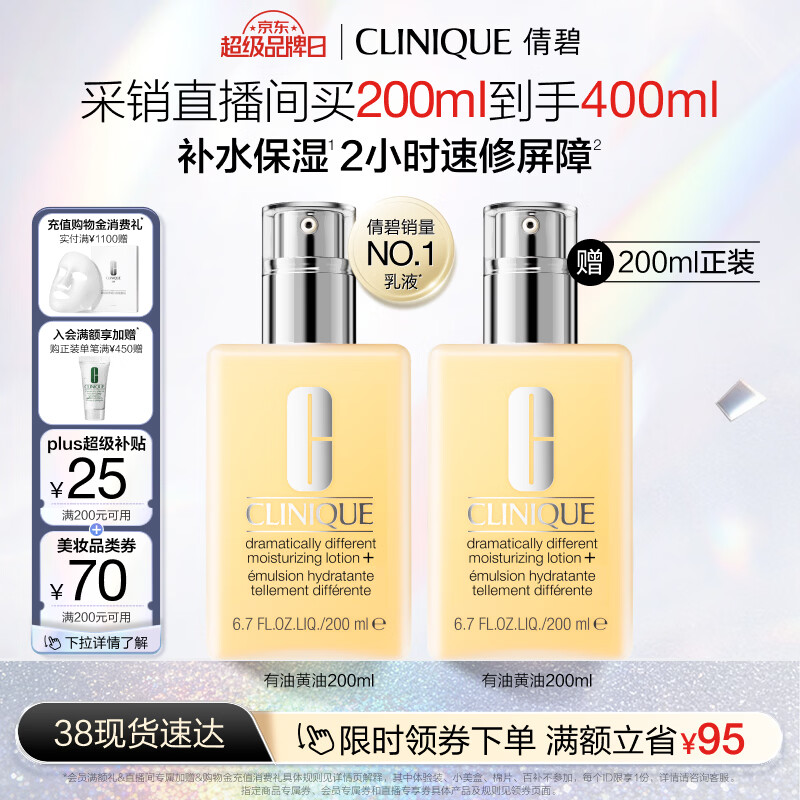 CLINIQUE/ٻ�� ���ͻ��� ��Һ 200ml