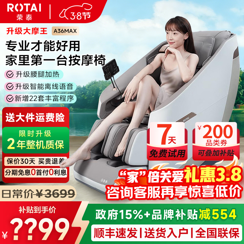 ��̩��RONGTAI����Ħ��̫�ղ�2026ȫ�����ö๦�ܺ����綯��Ħɳ��A36ϵ���������Ƶ綯��Ħ���˸�ĸ�������� A36MAX�����ȼ���+���������� 2974.15Ԫ