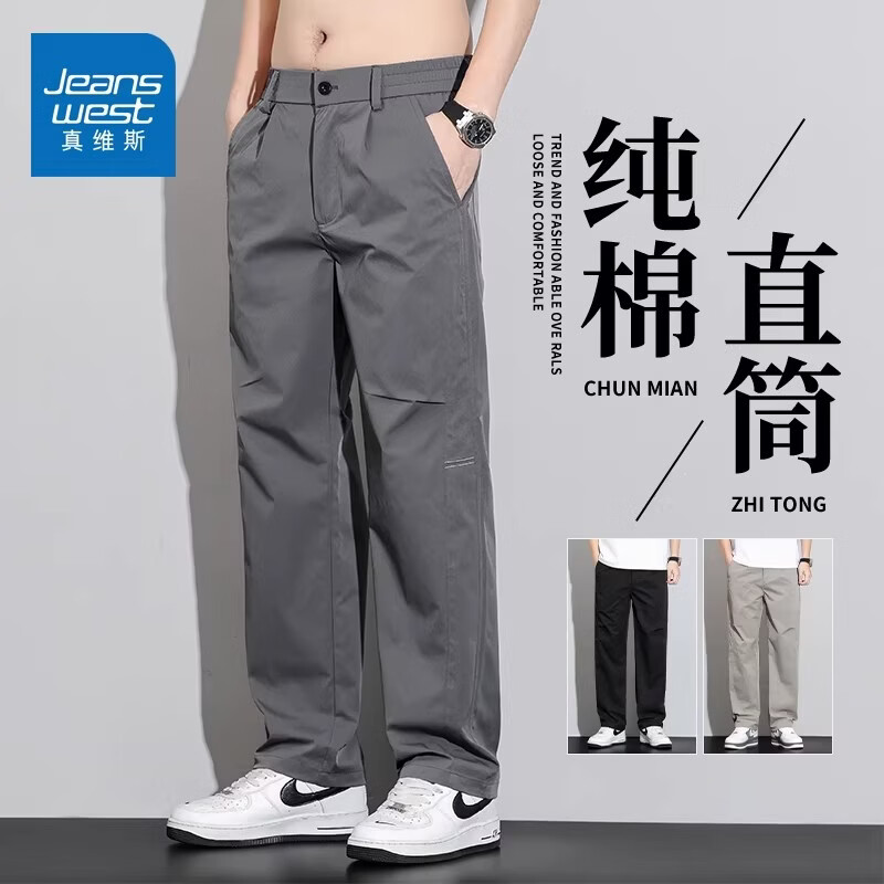 真维斯（Jeanswest）男士直筒休闲裤2026春季新款宽松垂感潮流百搭抗皱运动长裤 深灰色 【抗皱舒适】 L 【建议100-120斤】