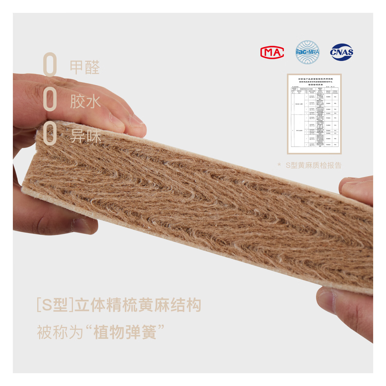 息刻kids床垫护脊无甲醛厚10cm黄麻薄垫次卧青少年榻榻米可定制 儿童/适中/较强平衡感 恒温包裹感 1800mm*2000mm