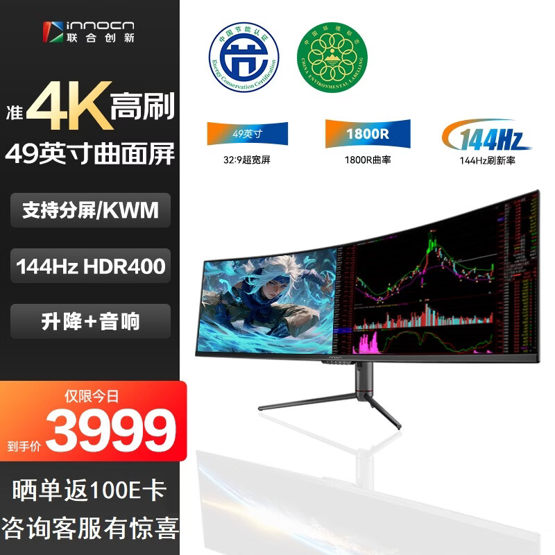 ���ϴ���49Ӣ��׼4K������144Hz 32:9˫�Զ๦�ܴ����� ����Уɫ ��Ϸ�羺�칫��Ƴ�����ʾ�� 49C1G