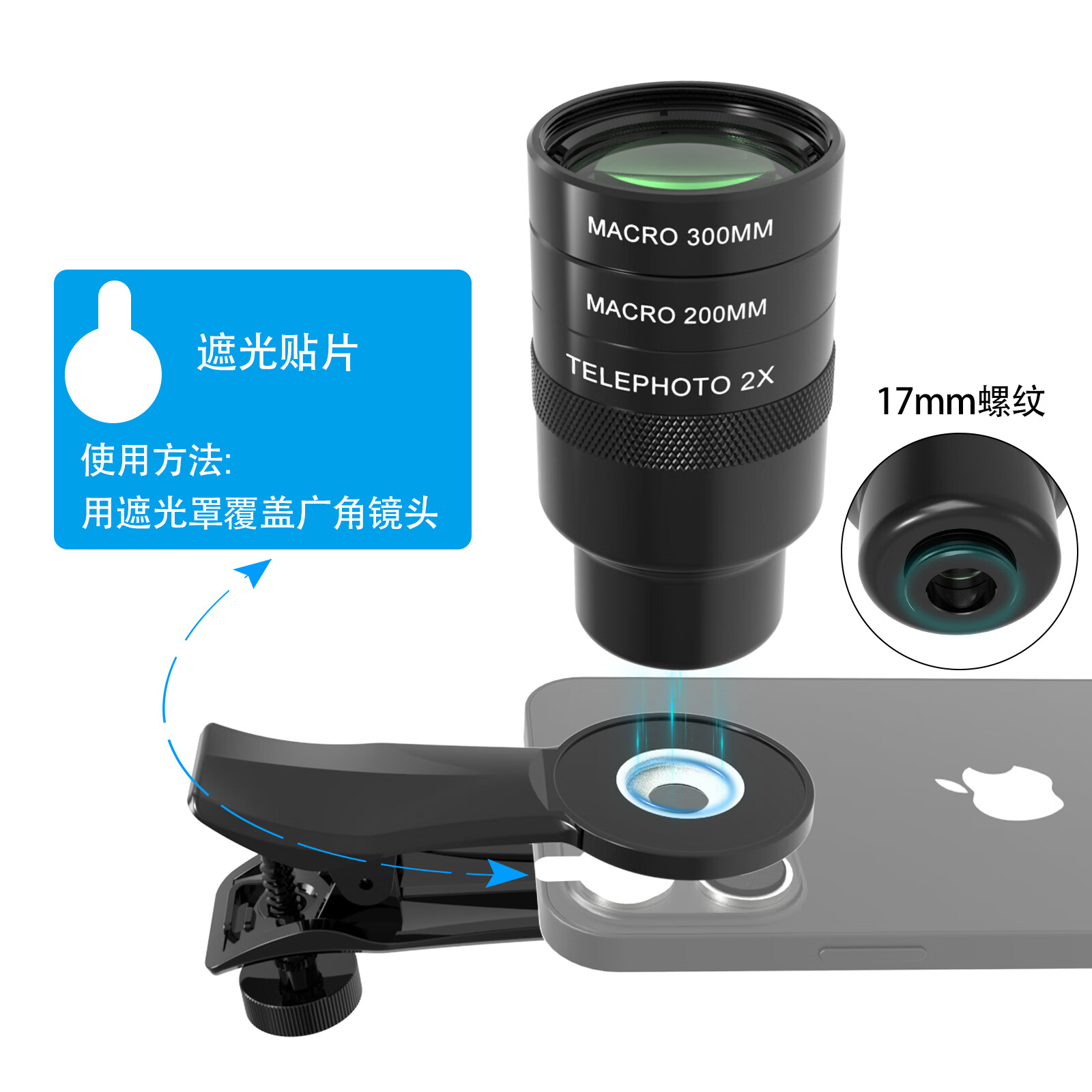 VEEDZOENS 适用于 vivo华为苹果小米OPPO三星长焦手机 2x增距镜望远镜专业摄影演唱会拍摄神器长焦外置镜头 2X增距镜*微距组*通用金属夹