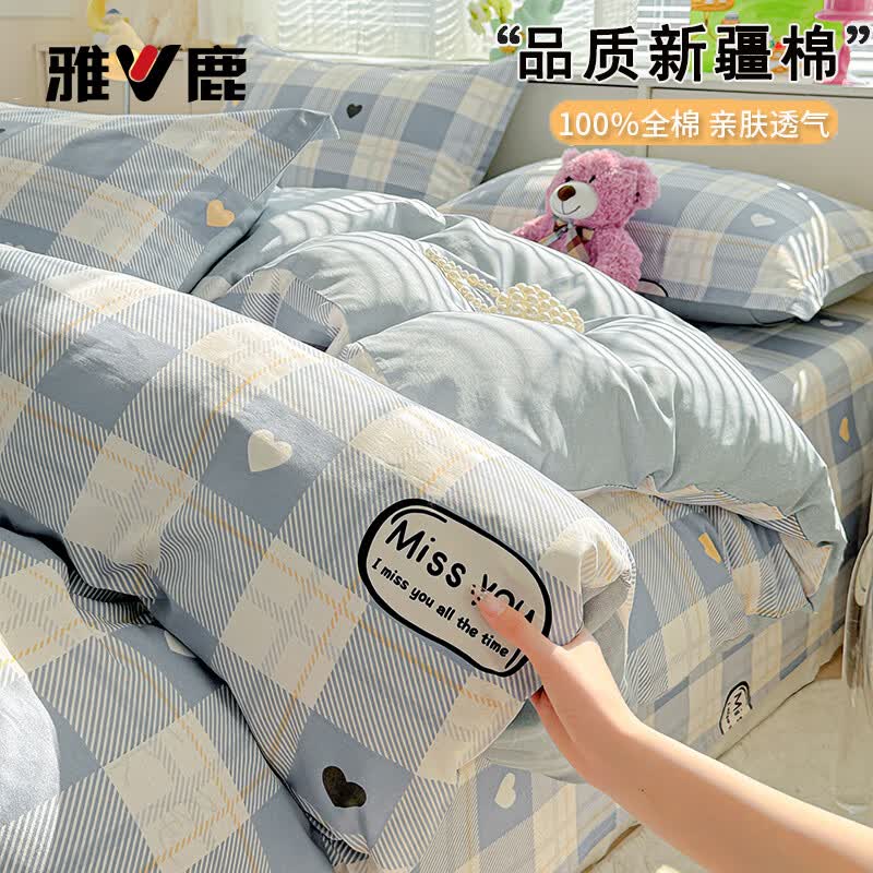 雅鹿100%全棉床上四件套纯棉简约床单被罩床笠款200x230cm被套宿舍三 爱达拉 【A类母婴级 安心舒睡】 1.8m 床单款 四件套-被套200*230cm