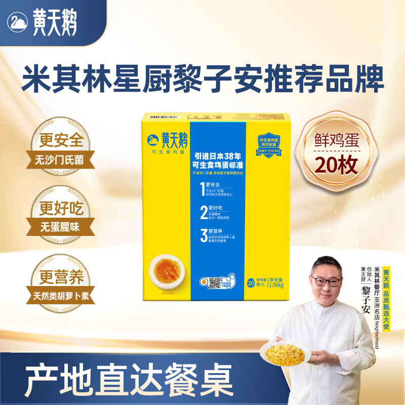 ����졾�ٷ���Ʒ������ʳ���ʼ�����в���ɳ���Ͼ��޵���ζ������Ŵ 20ö���������ʡ� 32.73Ԫ