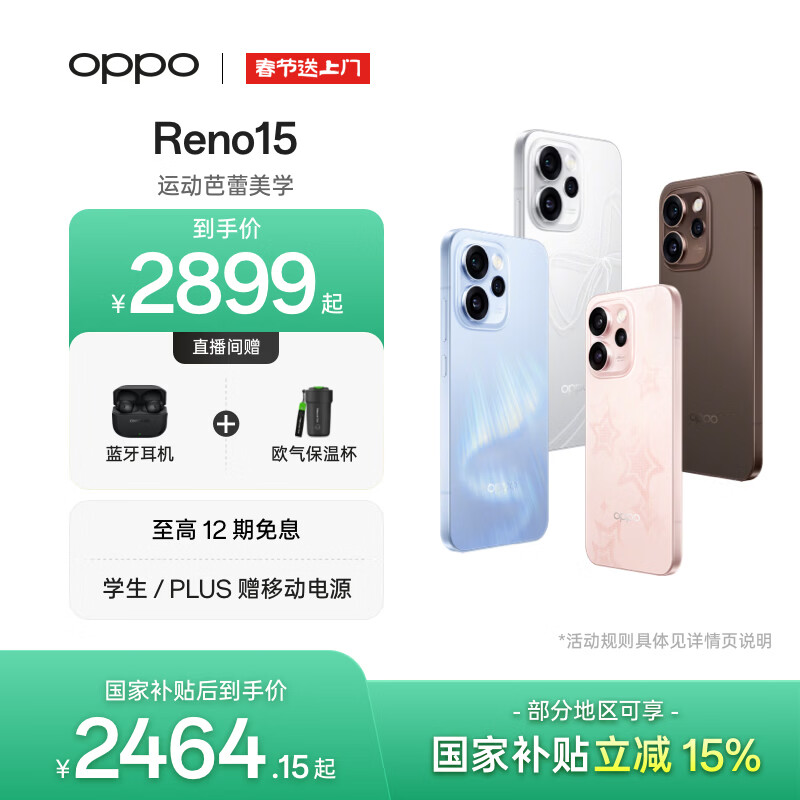 OPPO Reno15  2 亿像素超清影像 IP69满级防水 超出圈实况 5G智能 AI拍照手机 新品上市【快递不停运】 极光蓝 12GB+256GB