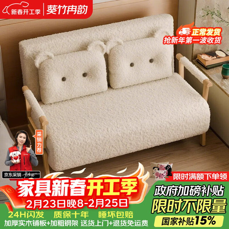 葵竹冉韵折叠沙发床一体两用2026新款家用多功能简约单双人伸缩沙发折叠床 120CM奶白雪花绒 高回弹海绵 靠背可调节