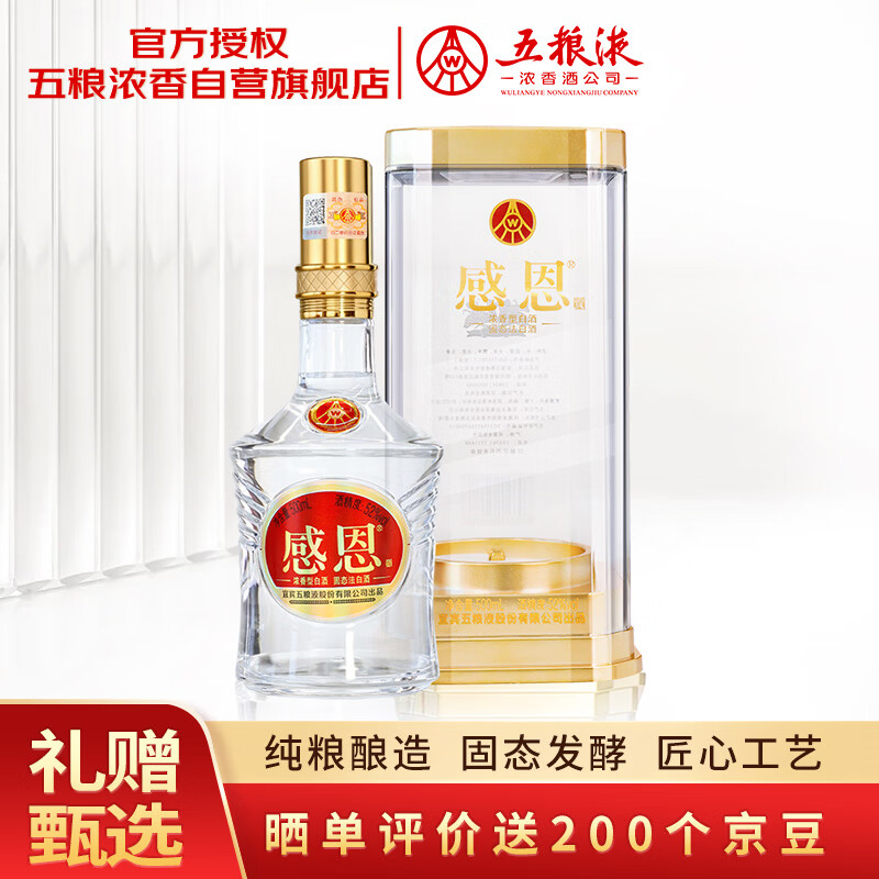 ����Һ�ɷݳ�Ʒ �ж� Ũ���Ͱ׾� 52�� 500mL ��ƿװ ���� 89Ԫ